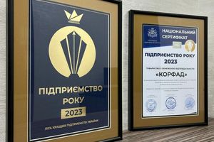 ТОВ "КОРФАД" отримав статус-нагороду "Підприємство року 2023" фото